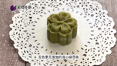 綠豆糕─彩虹姐