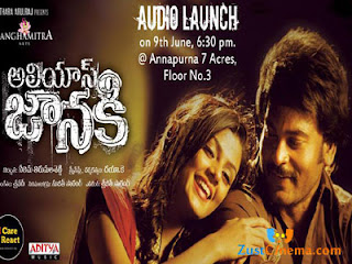 alias-janaki-film-audio-release-today