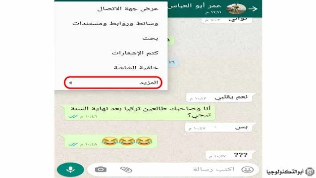 كيفية نقل رسائل واتساب إلى تليجرام