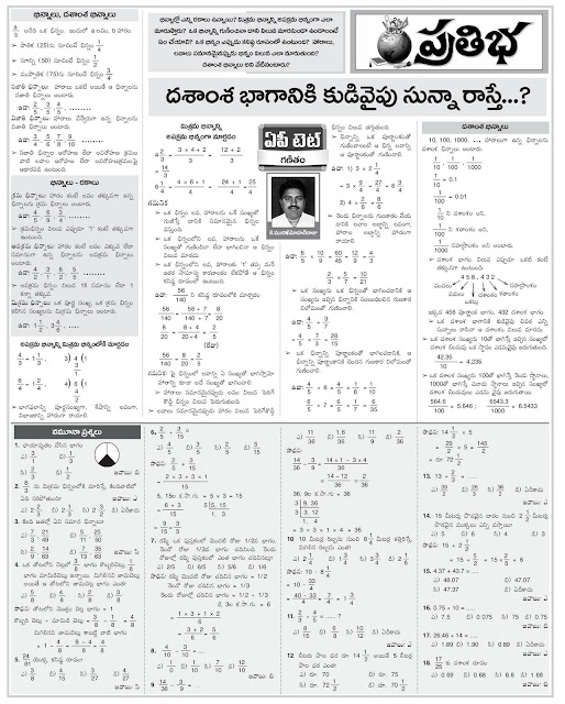 model vro paper for model answers,AP answers model paper with with TET explanation,aptet