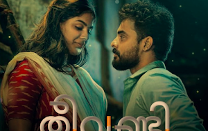 Theevandi Malayalam Movie Songs Lyrics