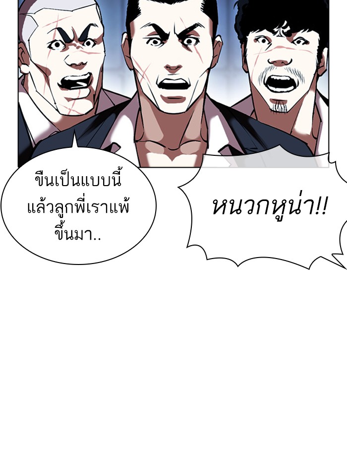 Lookism ตอนที่ 385