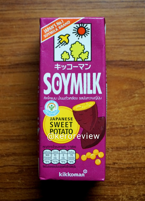 รีวิว คิคโคแมน น้ำนมถั่วเหลือง รสมันหวานญี่ปุ่น (CR) Review Soymilk Japanese Sweet Potato Flavor, Kikkoman Brand.