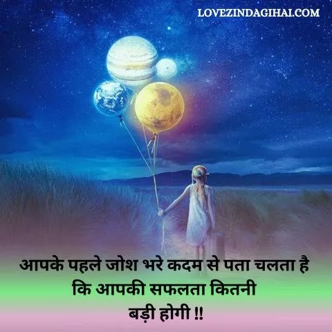 Life Quotes In Hindi 2 Line