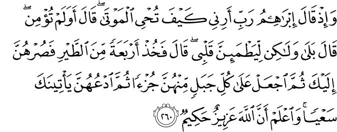 Surat Al-Baqarah Ayat 260