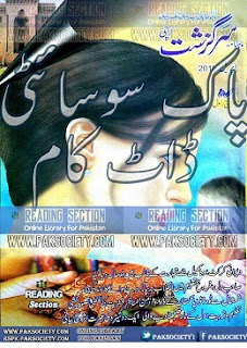 Sarguzasht Digest April 2016 Read Online