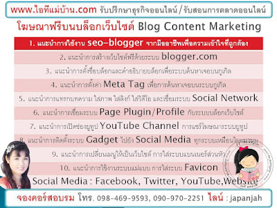 อบรมสัมมนา,ไอทีแม่บ้าน,คุณเจ,เอ็สเอ็มอี ไอทีแม่บ้าน,ตลาด ไอทีแม่บ้าน,แฟรนไชส์ ไอทีแม่บ้าน