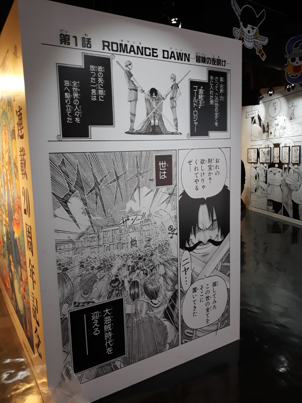 Visita Al Museo De One Piece En La Tokyo Tower Un Paseo Por Tokyo Japanemb Spain