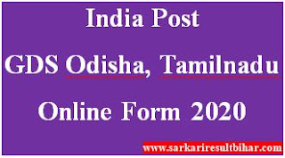 India Post GDS Odisha, Tamilnadu Online Form 2020