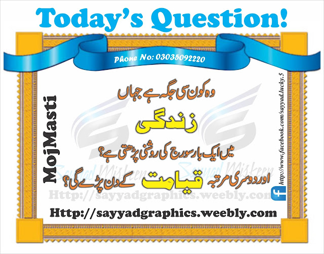 Facebook Funny Question In urdu