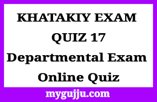 Gandhinagar Khatakiy Pariksha - State Examination Board: QUIZ 17 Departmental Exam Online Quiz