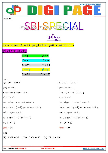 Digi Page -Square Root