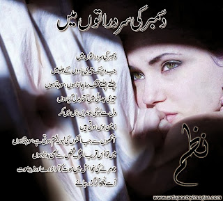 urdu december poetry