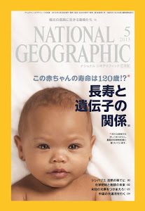 NATIONAL GEOGRAPHIC (ナショナル ジオグラフィック) 日本版 2013年 05月号 [雑誌]
