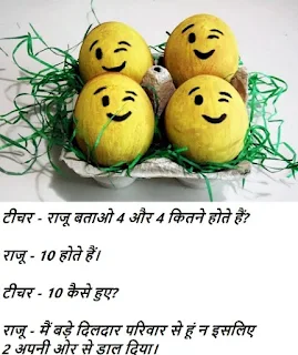 Vegetarian Jokes In Hindi