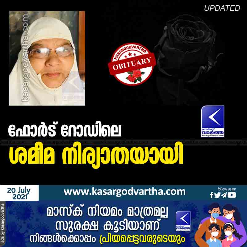 Shamima Kolikkara passed away