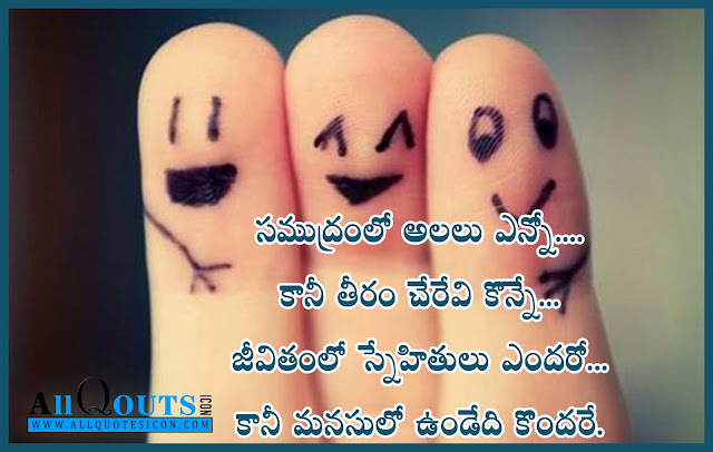 Telugu-Friendship-Quotes-Images-Motivation-Inspiration-Thoughts-Sayings