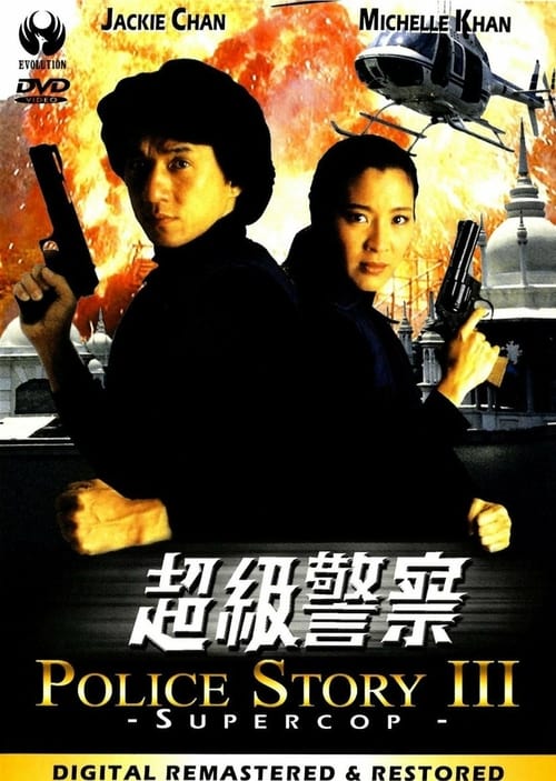 [HD] Police Story 3 1992 Film Kostenlos Ansehen