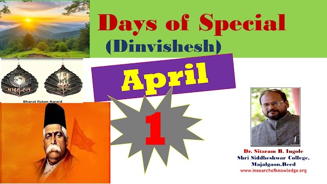 April 1 - Day of Special (Dinvishesh)