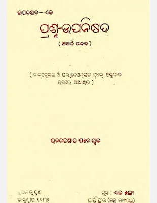 Prashna Upanishad Odia Book Pdf