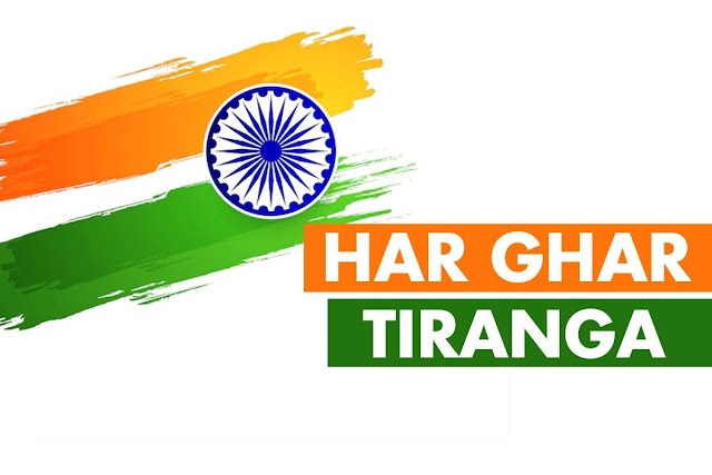 Har Ghar Tiranga - A way to show off your patriotism and to mark 75 years of Independence