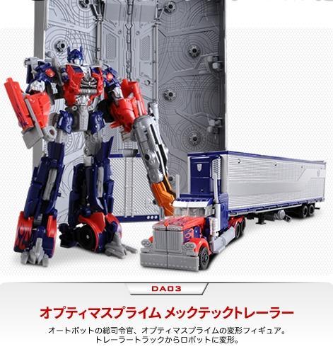 transformers dark of the moon optimus prime trailer. The rumor of a trailer coming