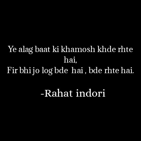 ahat indori shayari rahat indori love shayari rahat indori new shayari rahat indori ki shayari best rahat indori shayari urdu shayari rahat indori best of rahat indori rahat indori shayari hindi