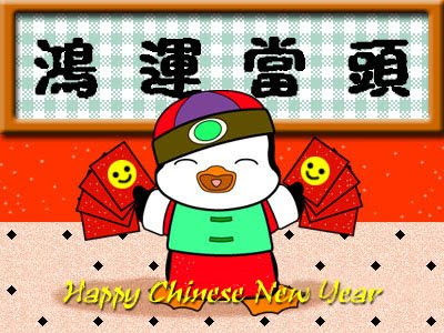 Chinese New Year Myspace Graphics