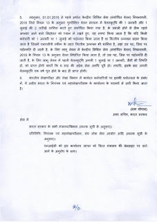 Rule 10 Clarification_CCS(RP) Rules 2016_Hindi_0_Page_2