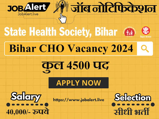Bihar CHO Vacancy 2024