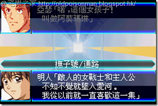 Super_Robot_Taisen_J_V1.0_Starteams_CHT.552