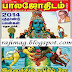 Bala Jothidam 27-12-2013 This week Aanmeega Magazine Ebook Pdf Free Download