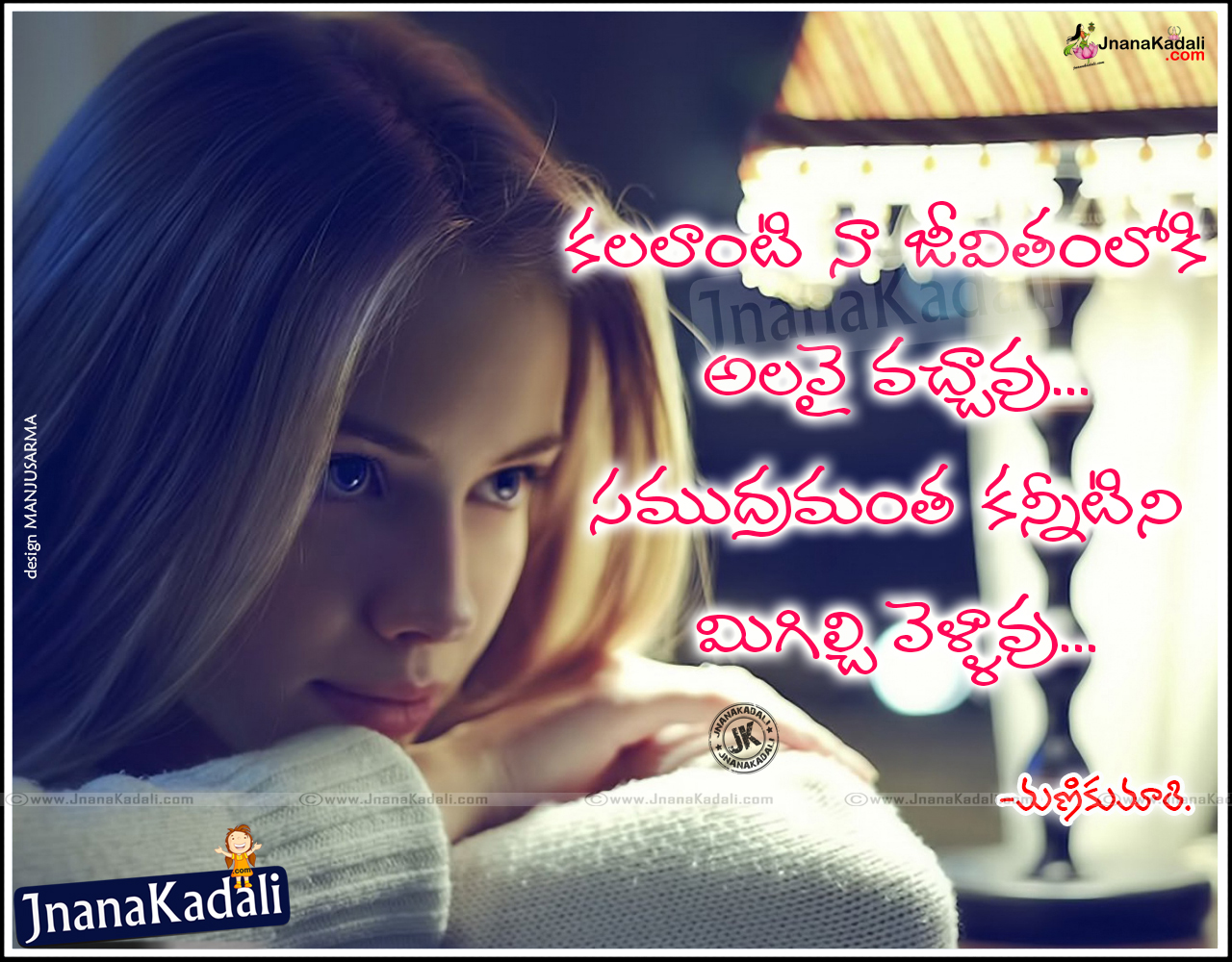 Here is a heart breaking telugu sad love quotes with hd wallpapers Telugu Language Sad