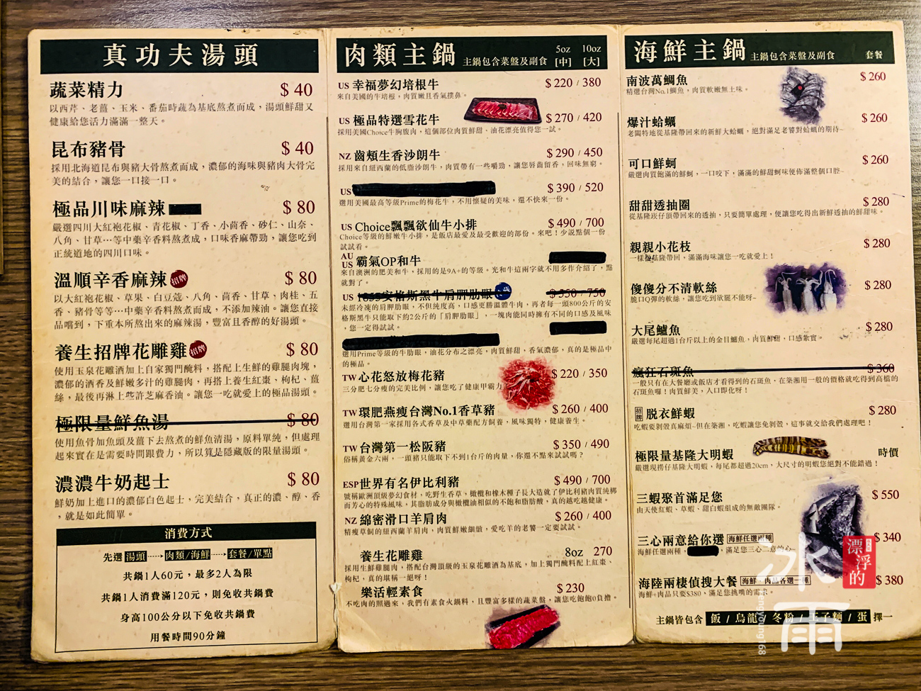 築湘養生麻辣火鍋店｜菜單4