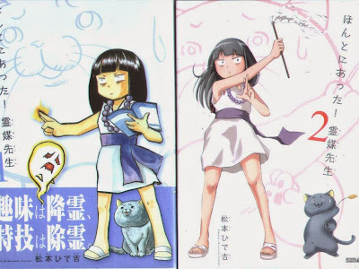 √99以上 ほんとにあった 霊媒先生 アニメ 140842-ほんとにあった 霊媒先生 アニメ