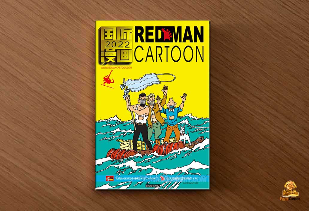 Catalog of the 8th “RED MAN” International Humour Art Biennial in China