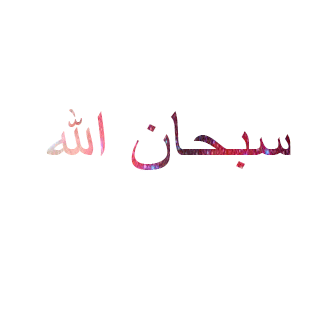 Subhanallah Alhamdulillah Astagfirullahazim Kaligrafi / Allahu Akbar | Islamic art calligraphy, Calligraphy art ... / Three words, subhanallah, alhamdulillah and allahu akbar are some of the best form of dhikr with extensive rewards that will raise your rank in the here after.