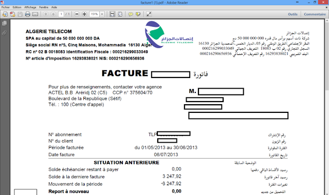 Facture en ligne Algérie Télécom font solution