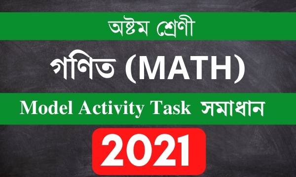 wbbse-class8-model-activity-task-2021-solutions-math-part1