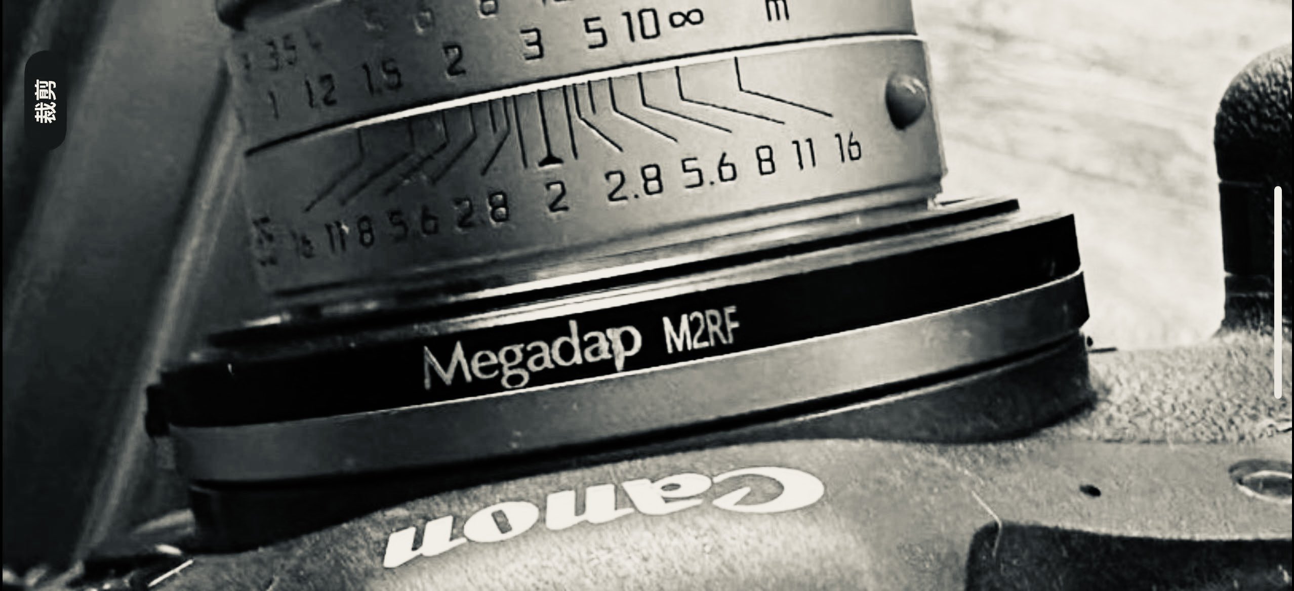 Объектив установлен на камеру Canon через адаптер Megadap M2RF