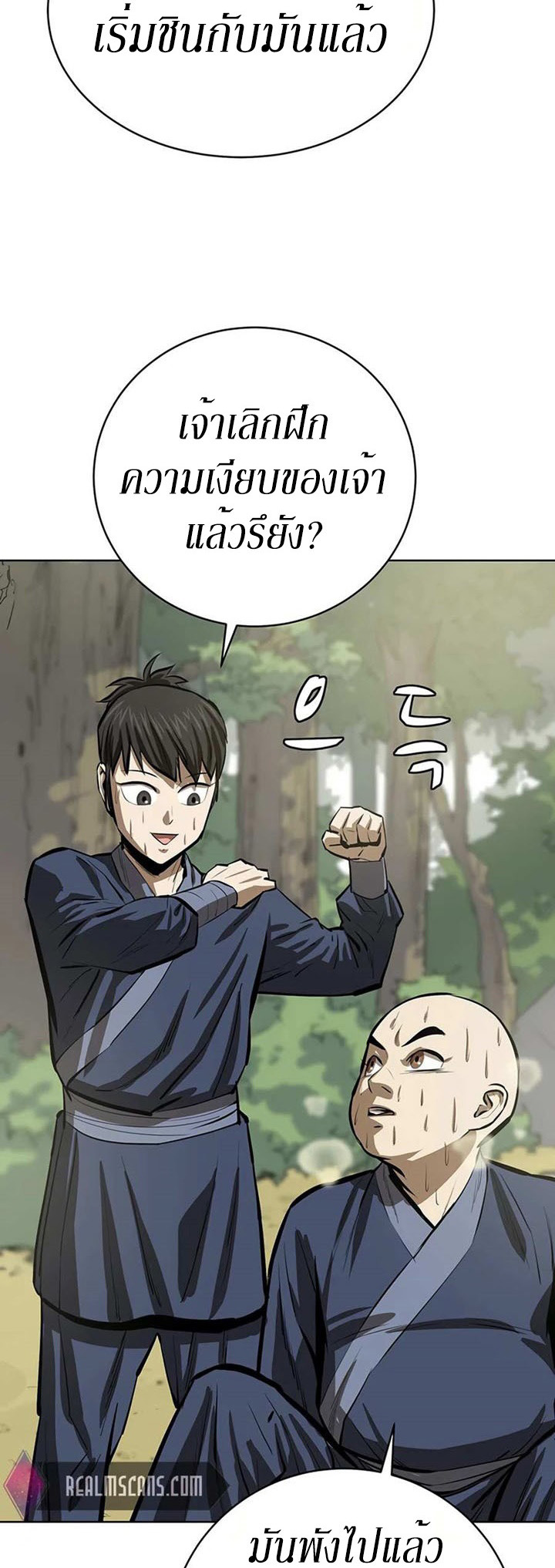 Weak Teacher ตอนที่ 46