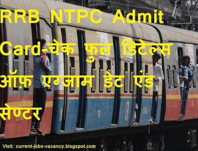 RRB NTPC Admit Card