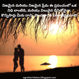 Love Quotes: Best 30 True Love Quotes in Telugu with images