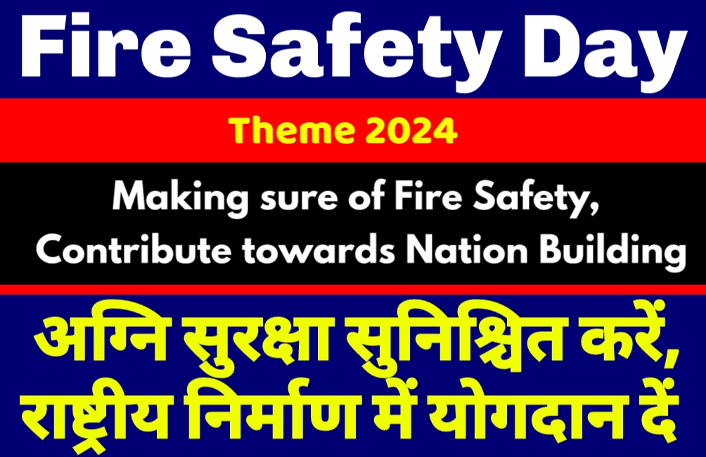 Theme of Fire Safety Day in 2024