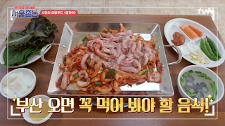 Hagfish at Jeilsan Kkomjangeo in Busan, South Korea