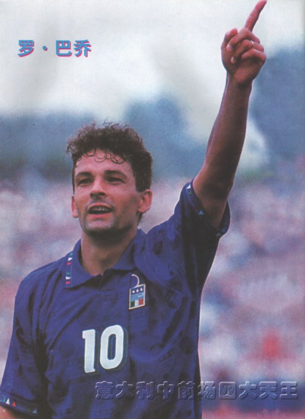 Roberto Baggio - Picture