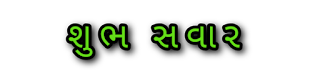 Gujarati good morning png