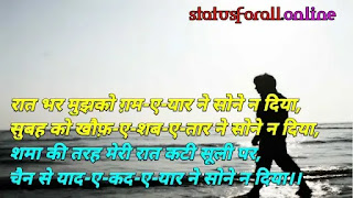 Top Best Mood Off Shayari in Hindi | Status on Sad Mood in Hindi With Images ~ RoyalStatus4You