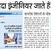 सबसे ज्यादा इंजीनियर जाते हैं अमेरिका