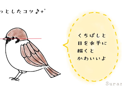 [10000印刷√] 可愛い鳥 イラスト 284734